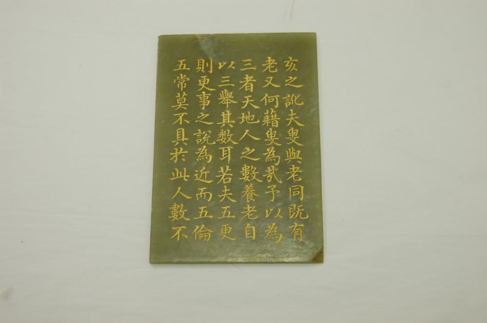 图片[6]-book; tablet; rubbing BM-1889-0706.94-China Archive